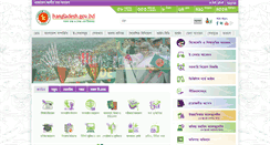 Desktop Screenshot of bangladesh.gov.bd