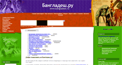 Desktop Screenshot of bangladesh.ru