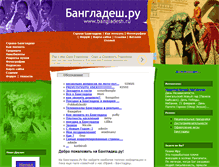 Tablet Screenshot of bangladesh.ru