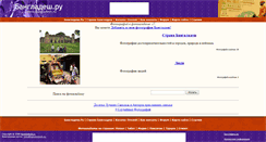 Desktop Screenshot of foto.bangladesh.ru