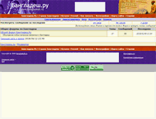 Tablet Screenshot of forum.bangladesh.ru